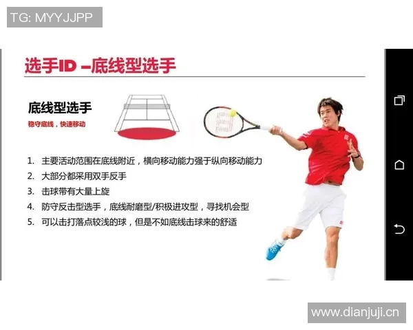 杭州网球队区域防守战术深度分析与实战应用探讨