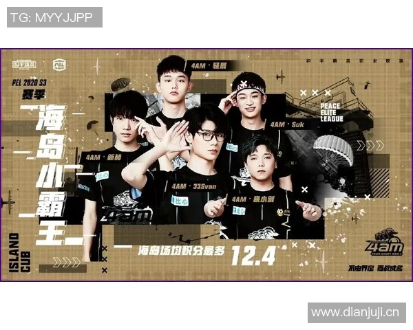 最新和平精英节奏排行榜揭晓RNG战队稳居第一名引发热议